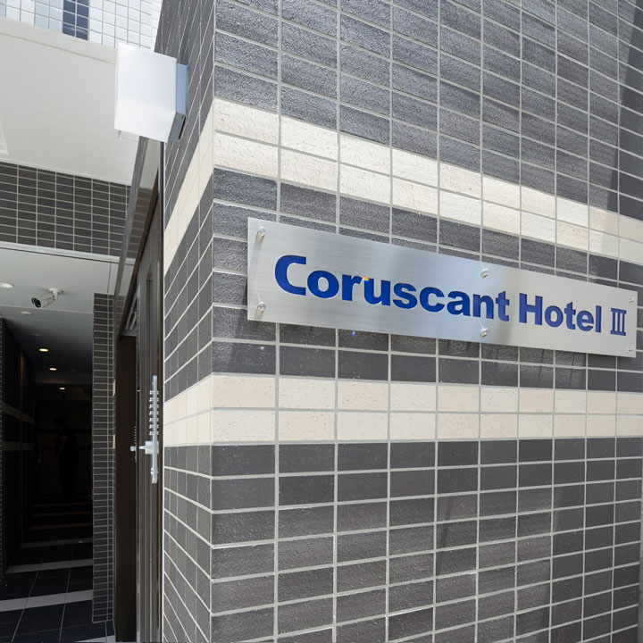 Coruscant Hotel長崎駅3