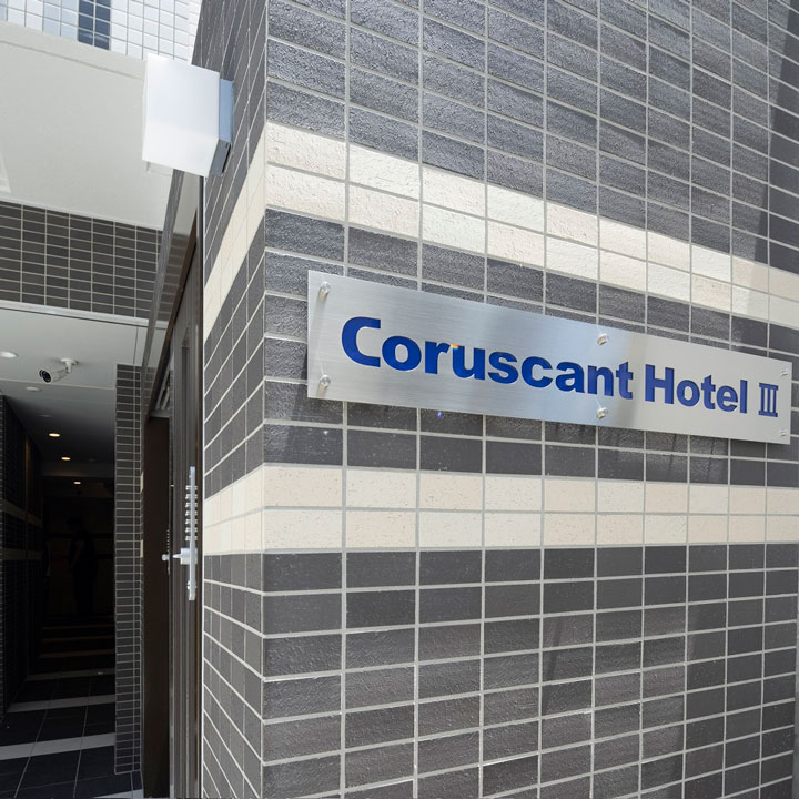 Coruscant Hotel長崎駅３